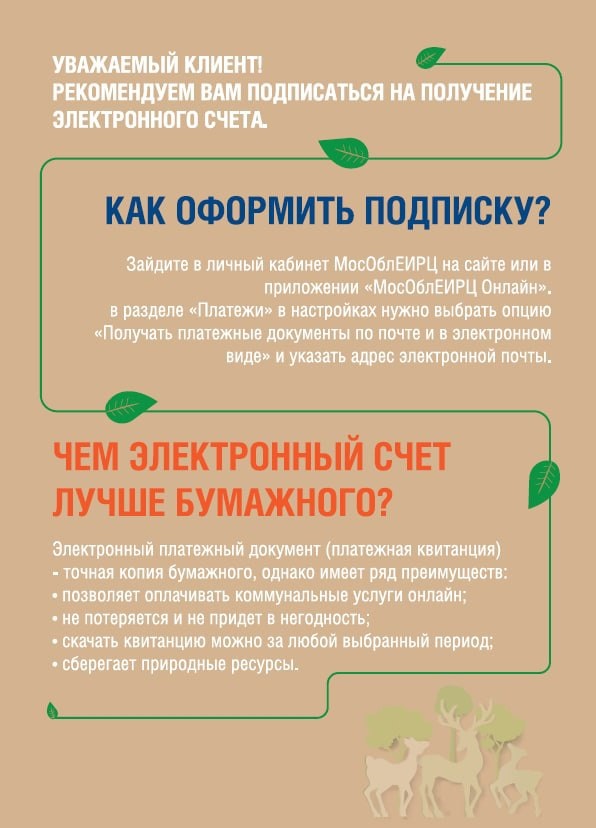 Электронный ЕПД
