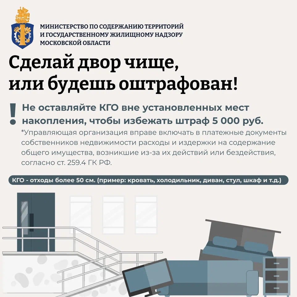 Как утилизировать крупногабаритные отходы?