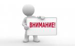Прием показаний ИПУ